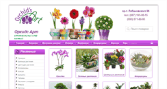 Desktop Screenshot of orchidsart.com