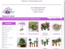 Tablet Screenshot of orchidsart.com